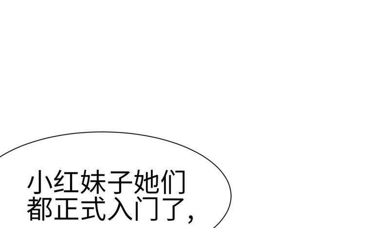第37章 说好的剑修呢？9