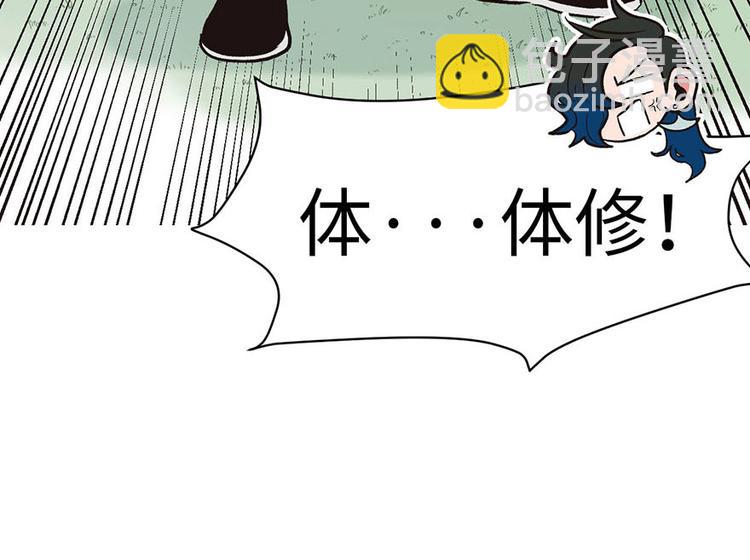第37章 说好的剑修呢？90