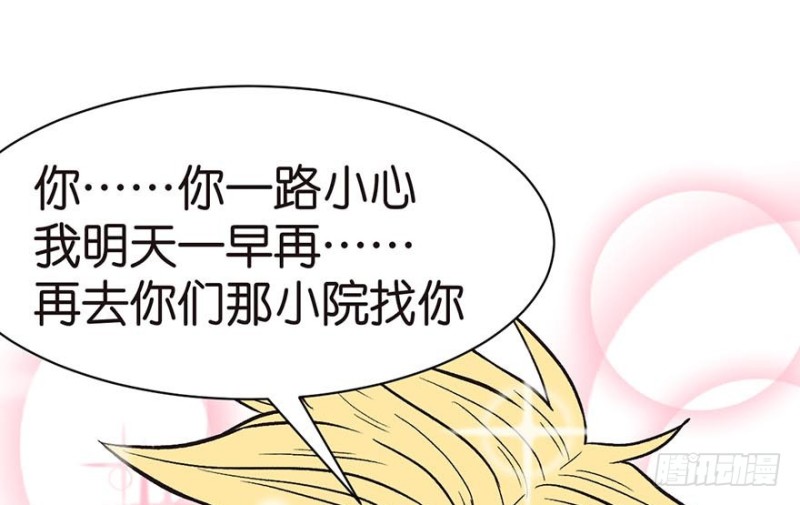 第42章 没有人能改变过去19