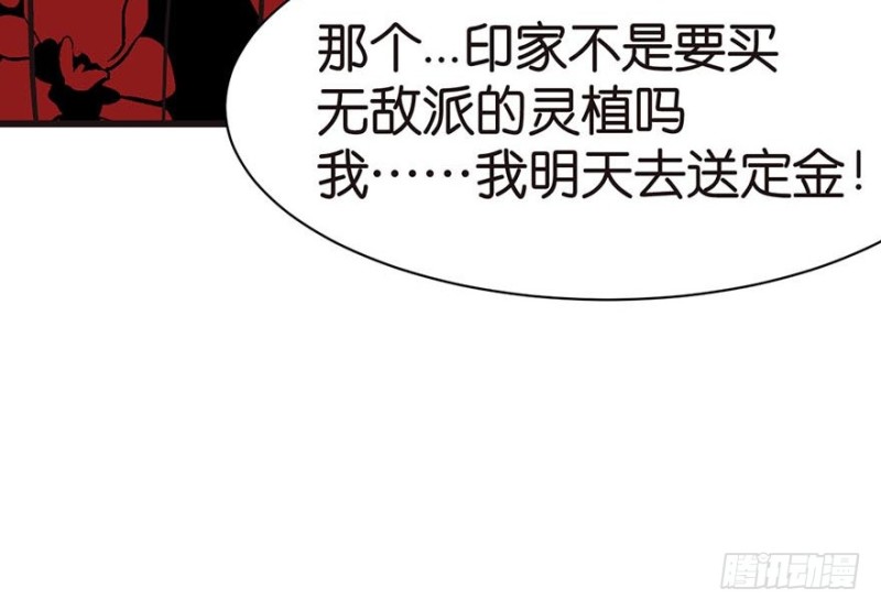 第42章 没有人能改变过去22