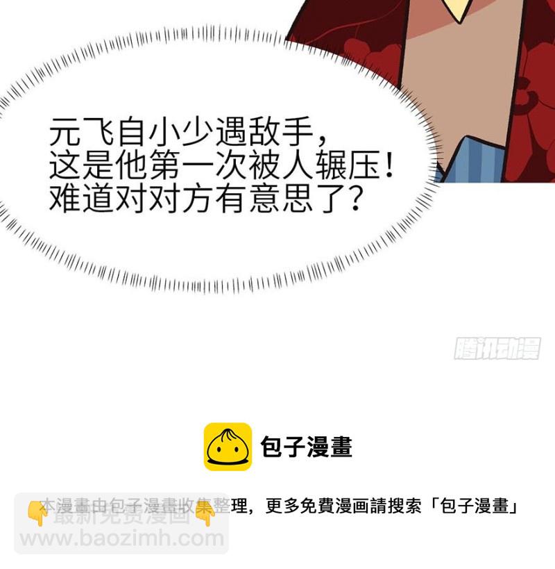 第42章 没有人能改变过去30