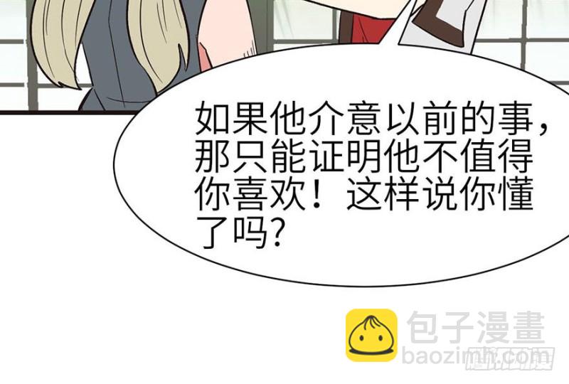 第42章 没有人能改变过去61