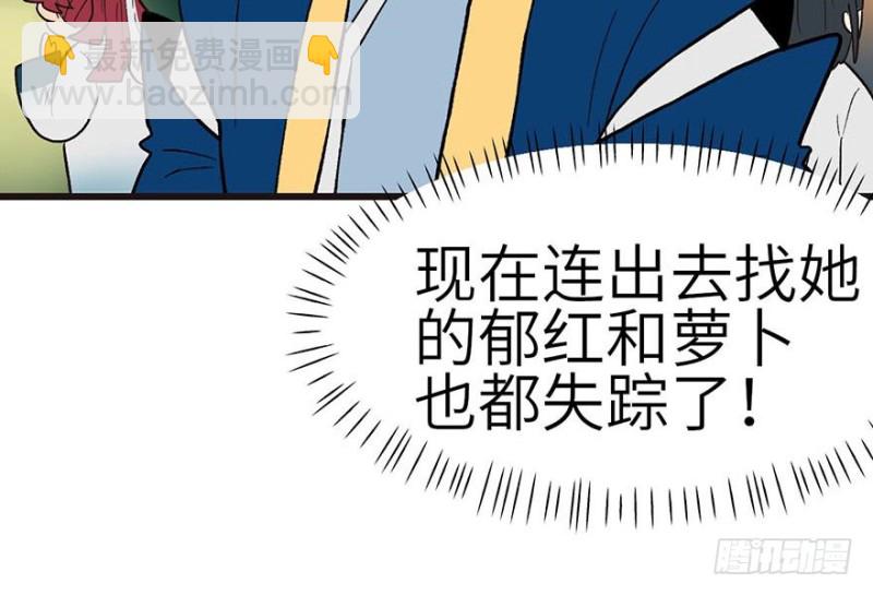 第42章 没有人能改变过去73