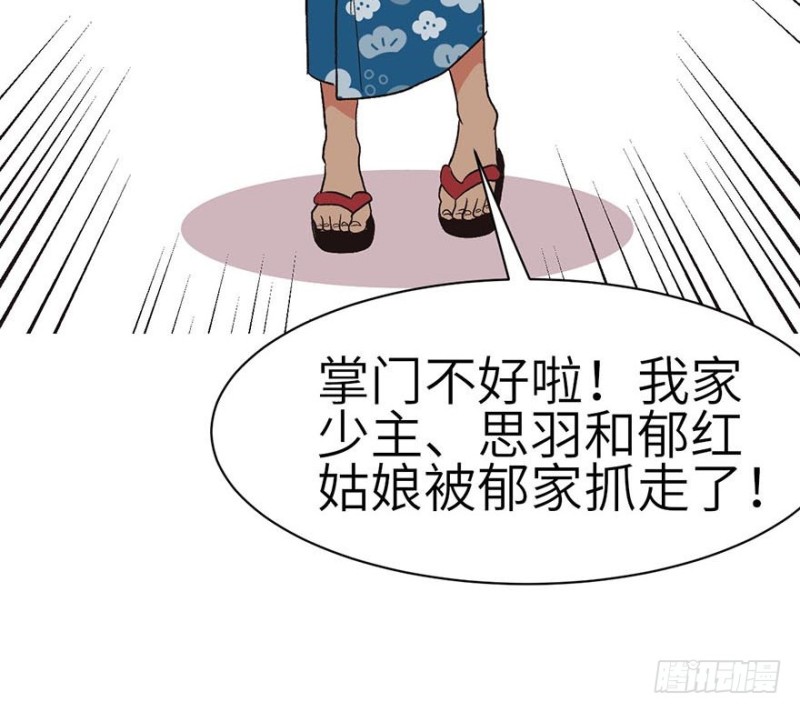 第42章 没有人能改变过去88