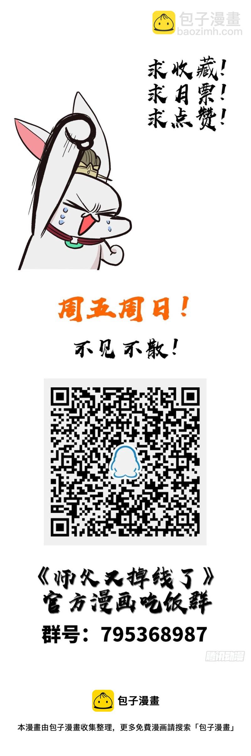 第42章 没有人能改变过去92