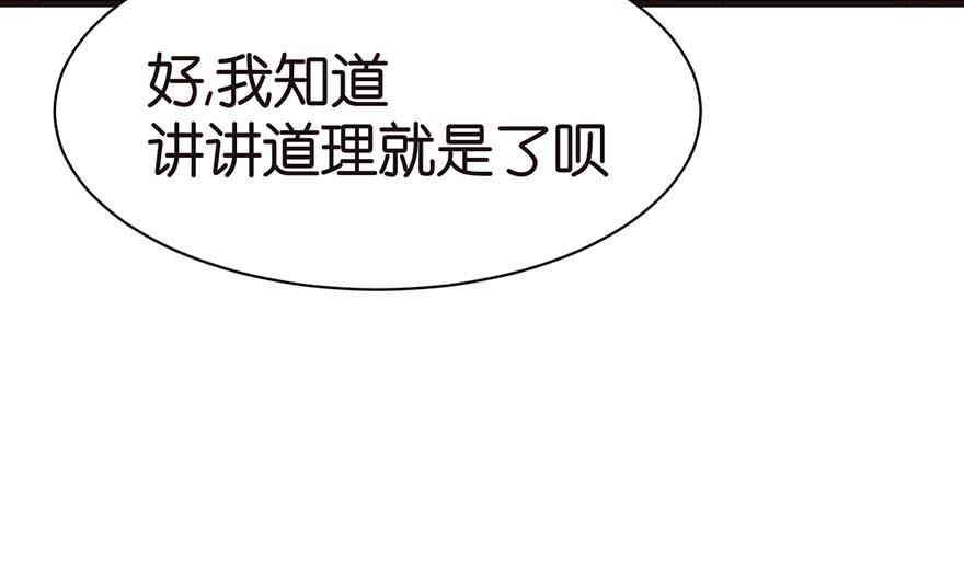 第43章 我果然不喜欢讲道理14