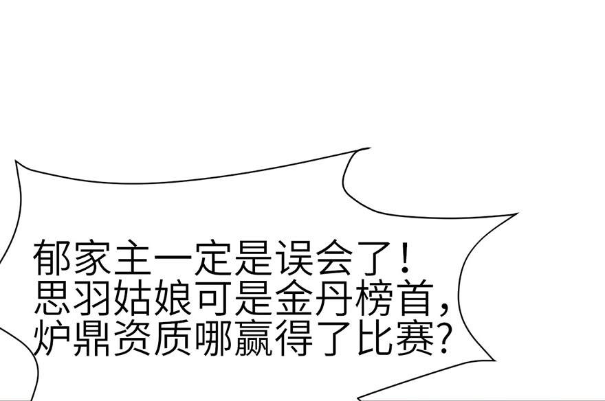 第43章 我果然不喜欢讲道理35
