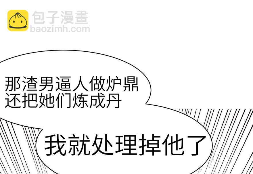 第43章 我果然不喜欢讲道理49