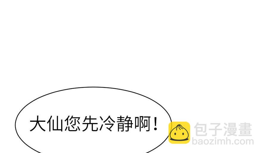 第43章 我果然不喜欢讲道理81