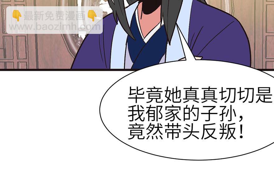 第43章 我果然不喜欢讲道理86