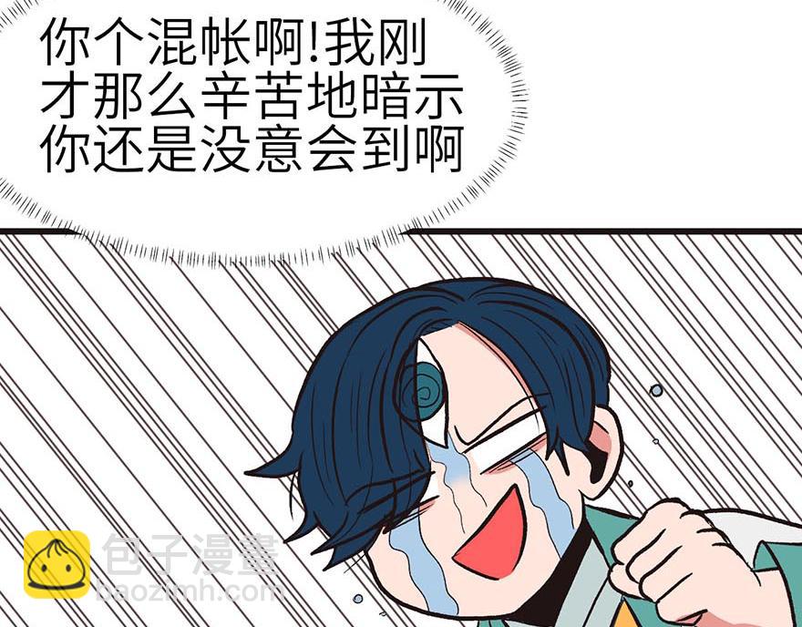 第43章 我果然不喜欢讲道理88