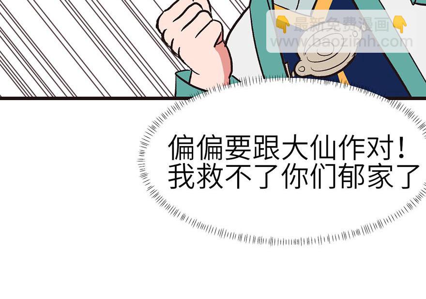 第43章 我果然不喜欢讲道理90