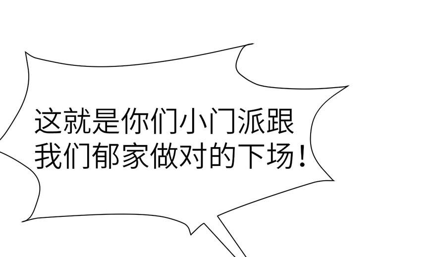 第43章 我果然不喜欢讲道理91