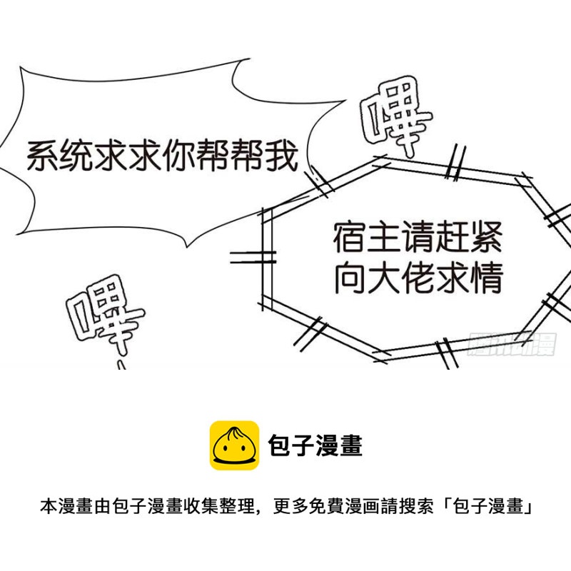 第44章 追魂楼找上门来了108