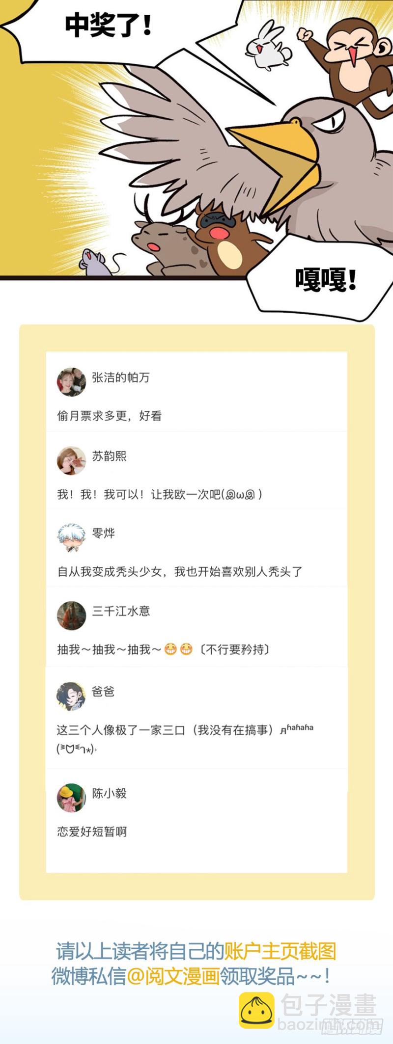 第44章 追魂楼找上门来了114