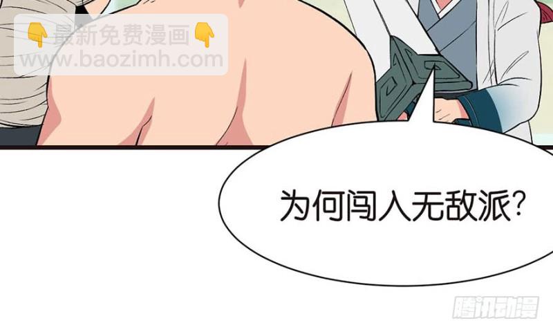 第44章 追魂楼找上门来了18
