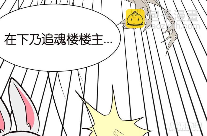 第44章 追魂楼找上门来了24