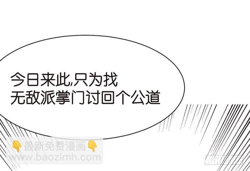 第44章 追魂楼找上门来了28