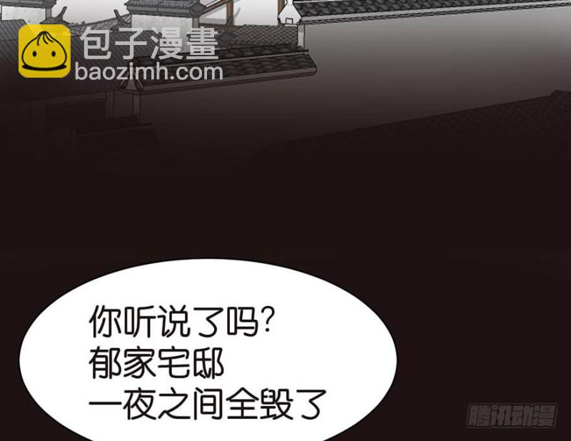 第44章 追魂楼找上门来了3