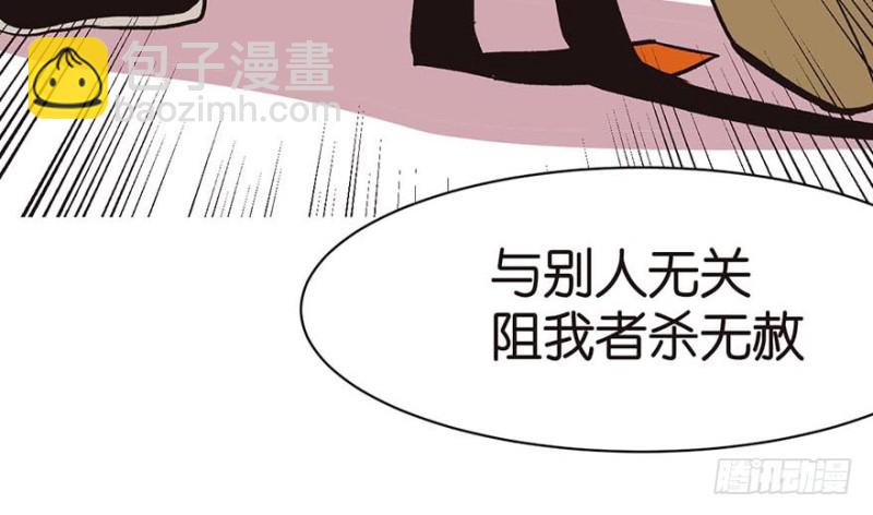 第44章 追魂楼找上门来了31