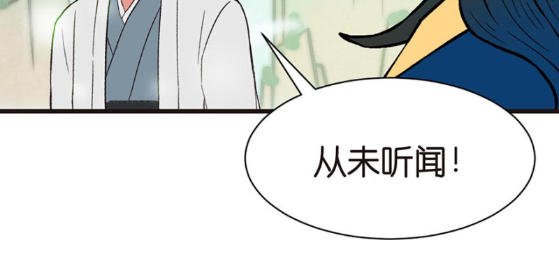 第44章 追魂楼找上门来了34