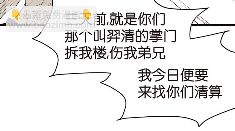 第44章 追魂楼找上门来了37