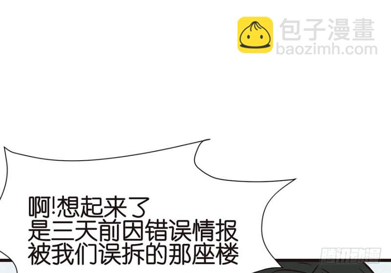 第44章 追魂楼找上门来了38