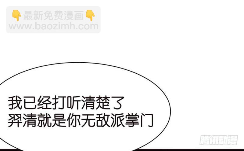 第44章 追魂楼找上门来了41