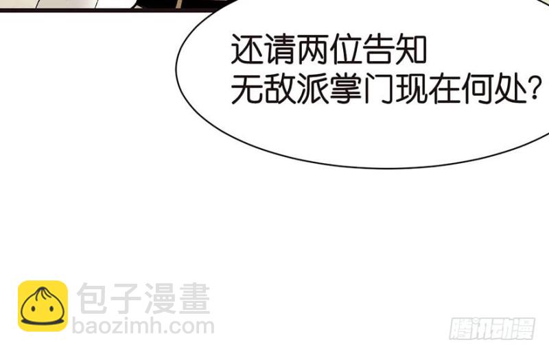 第44章 追魂楼找上门来了43
