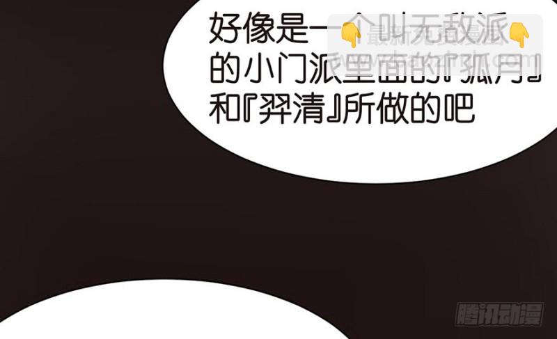 第44章 追魂楼找上门来了5