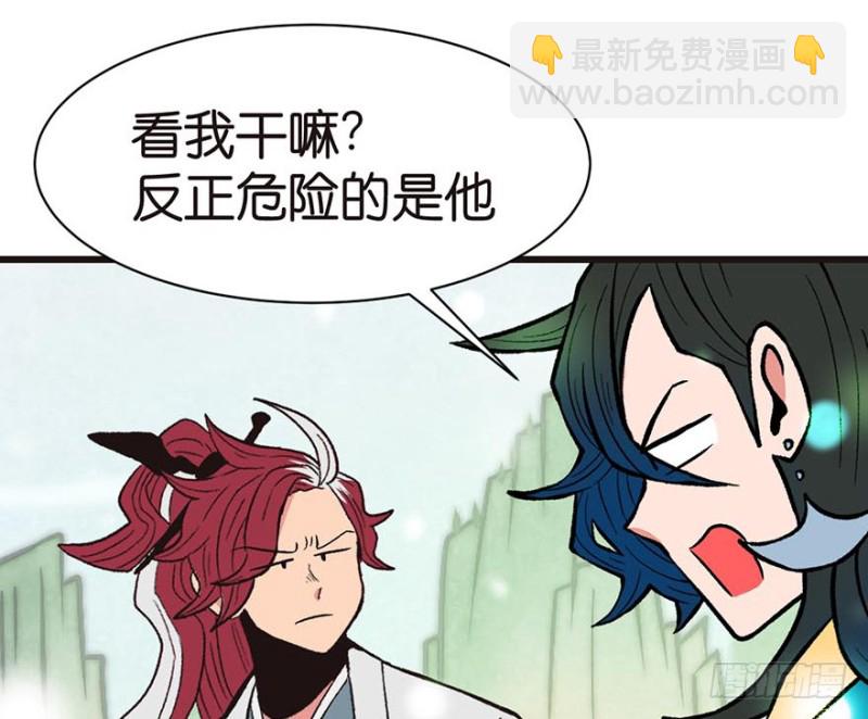 第44章 追魂楼找上门来了55