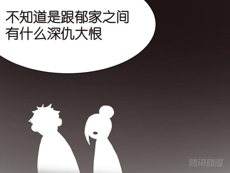 第44章 追魂楼找上门来了6
