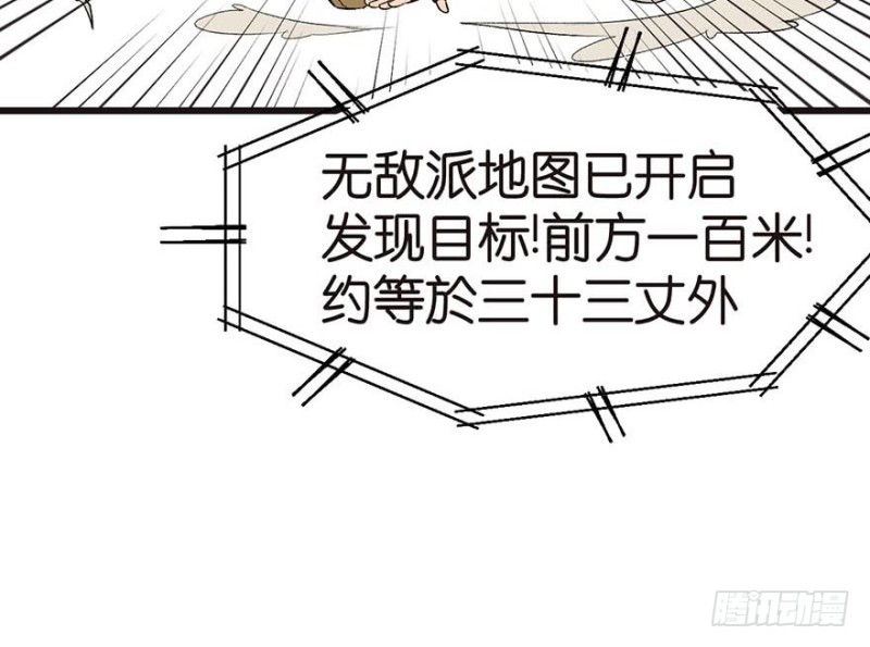 第44章 追魂楼找上门来了69