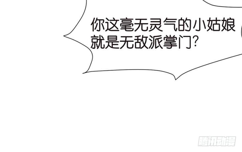 第44章 追魂楼找上门来了72