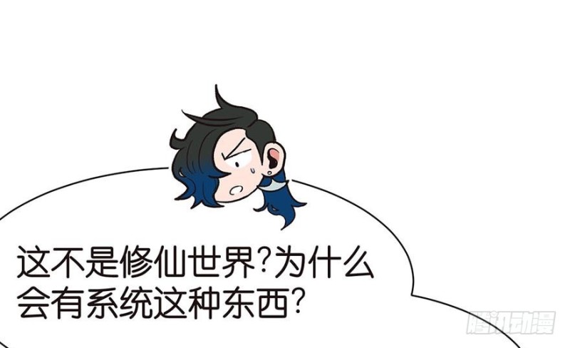 第45章 这是个：育儿系统！1