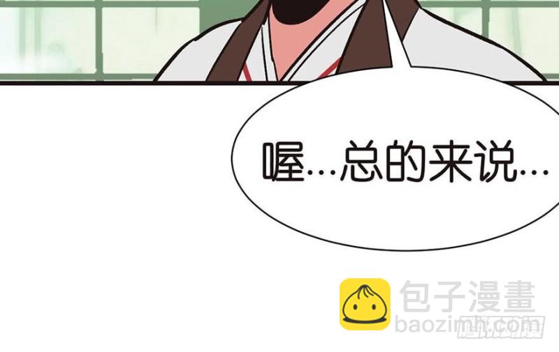 第45章 这是个：育儿系统！11