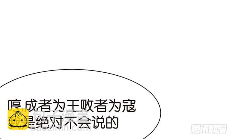 第45章 这是个：育儿系统！18