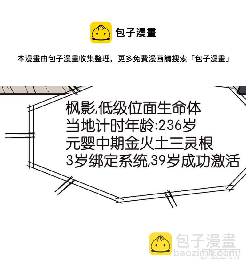 第45章 这是个：育儿系统！20
