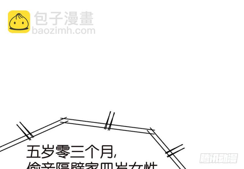 第45章 这是个：育儿系统！21