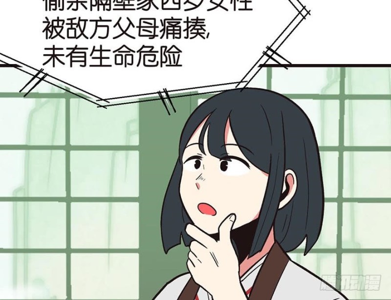 第45章 这是个：育儿系统！22