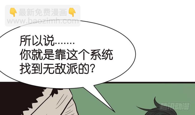 第45章 这是个：育儿系统！28