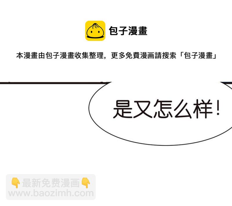 第45章 这是个：育儿系统！30