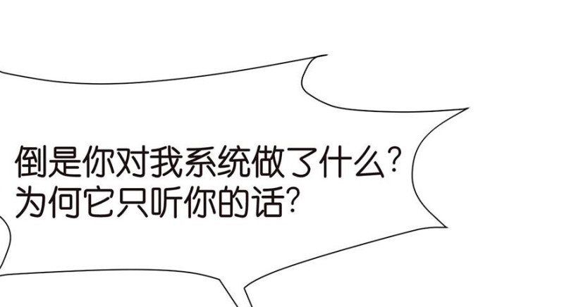 第45章 这是个：育儿系统！31