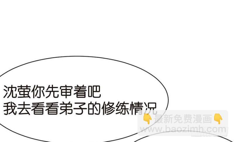 第45章 这是个：育儿系统！38