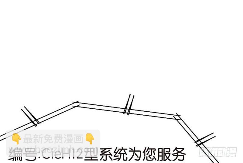 第45章 这是个：育儿系统！6
