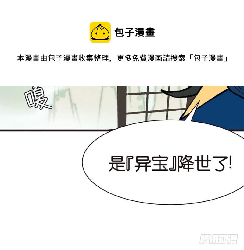 第45章 这是个：育儿系统！64