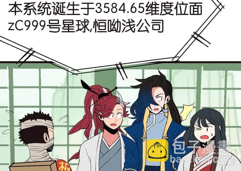第45章 这是个：育儿系统！7