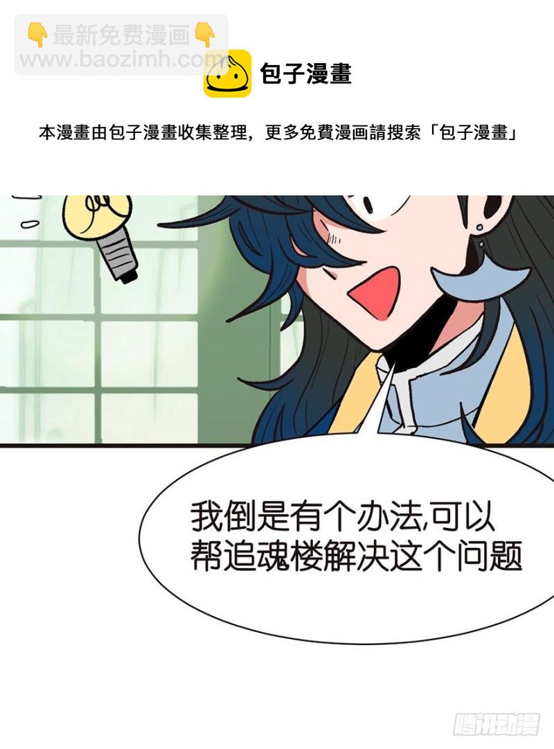 第45章 这是个：育儿系统！74