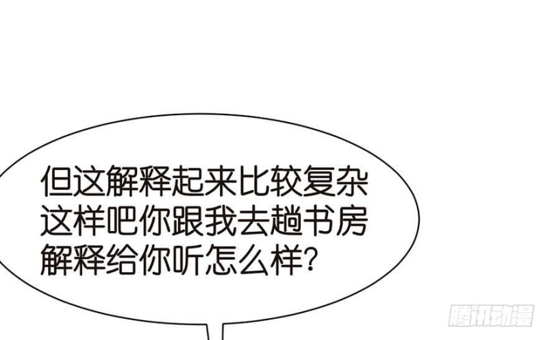 第45章 这是个：育儿系统！75