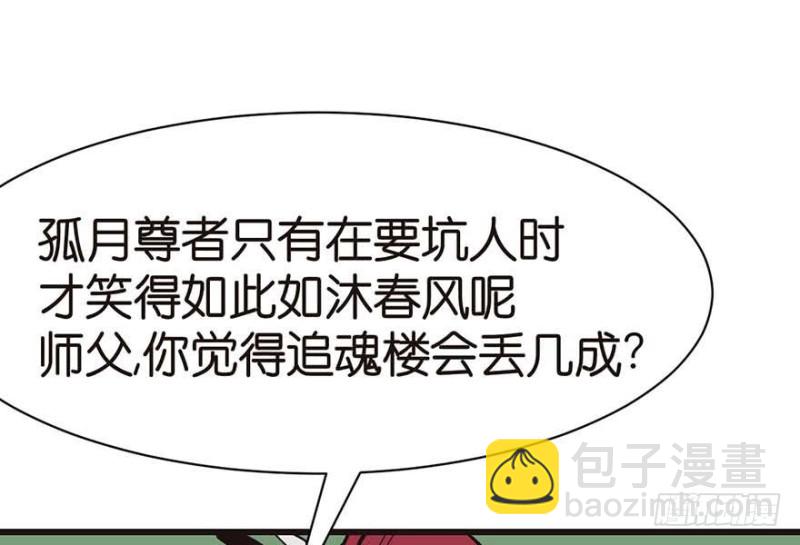 第45章 这是个：育儿系统！78